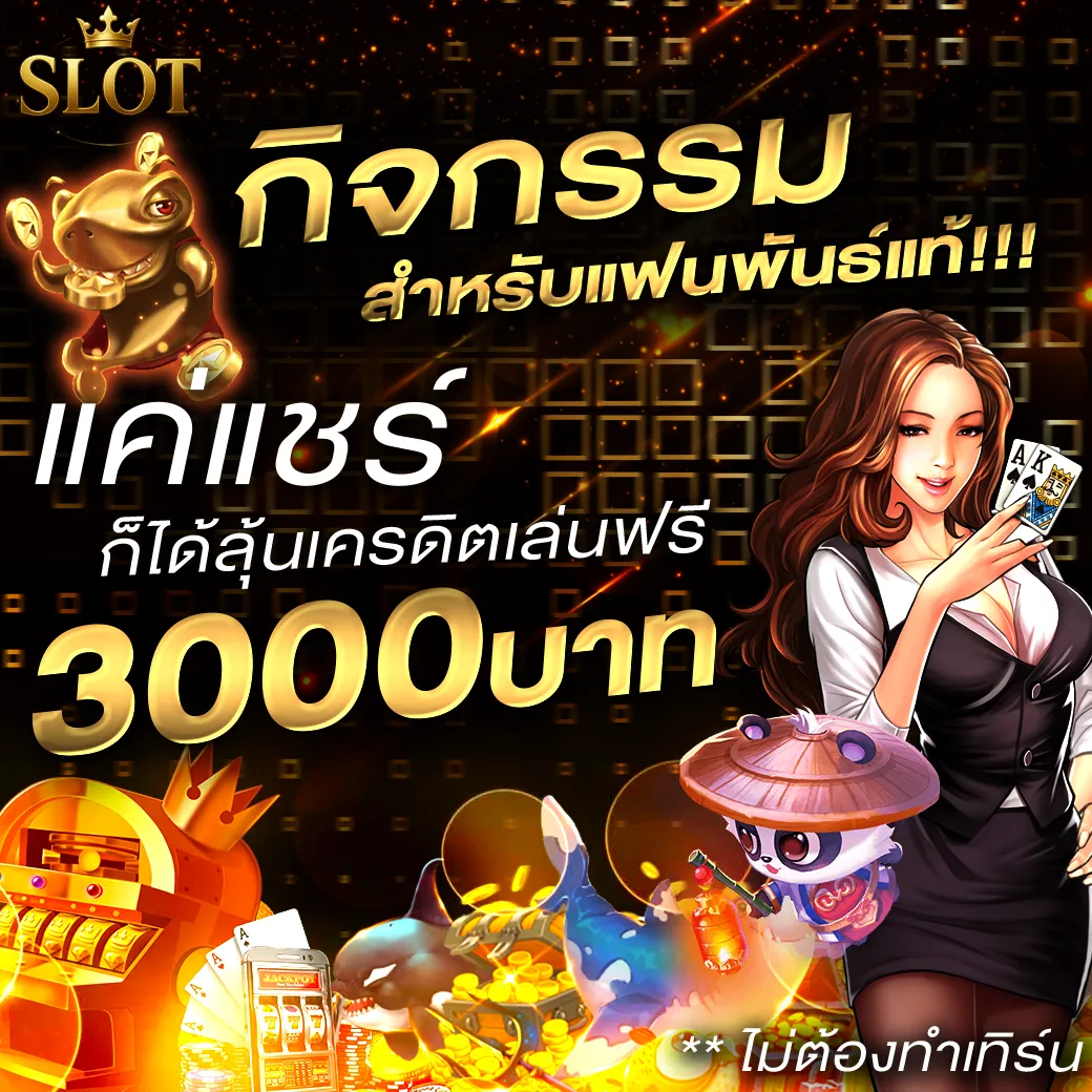 เกมสล็อตpgมาใหม่